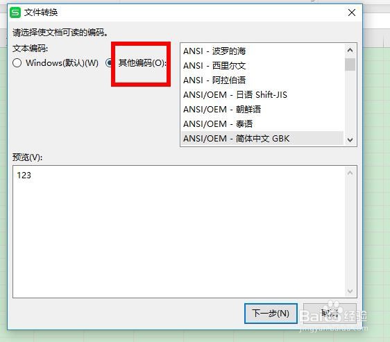 excel如何导入外部数据