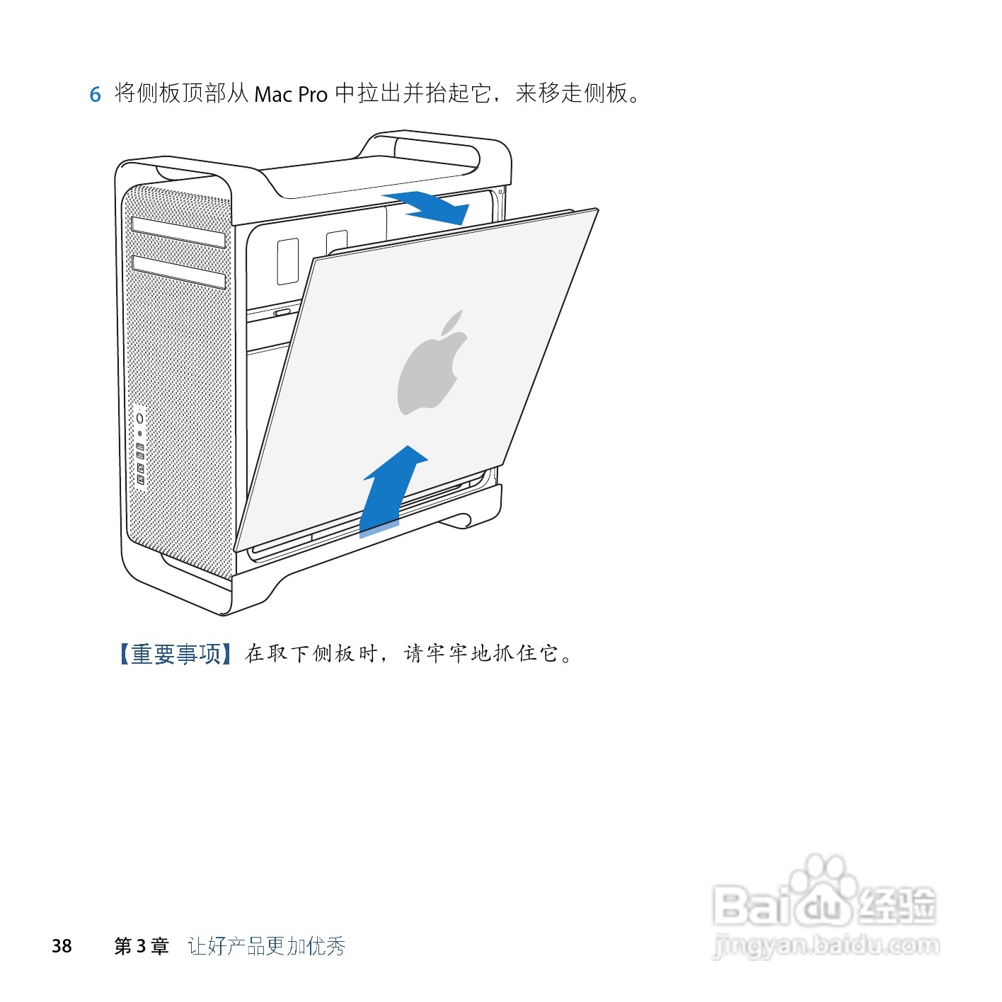 苹果Mac Pro电脑简体中文版说明书:[4]