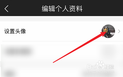 POCO摄影的头像如何修改？