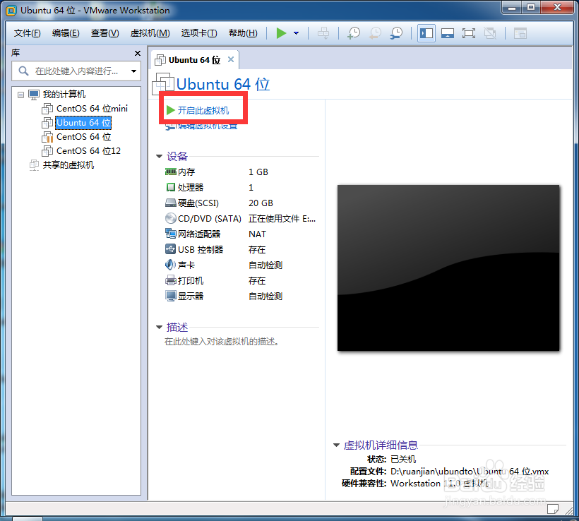 虚拟机VMware Workstation cannot connect错误