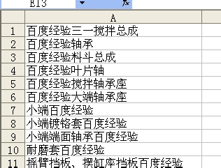 excel表格批量删除不要的字符
