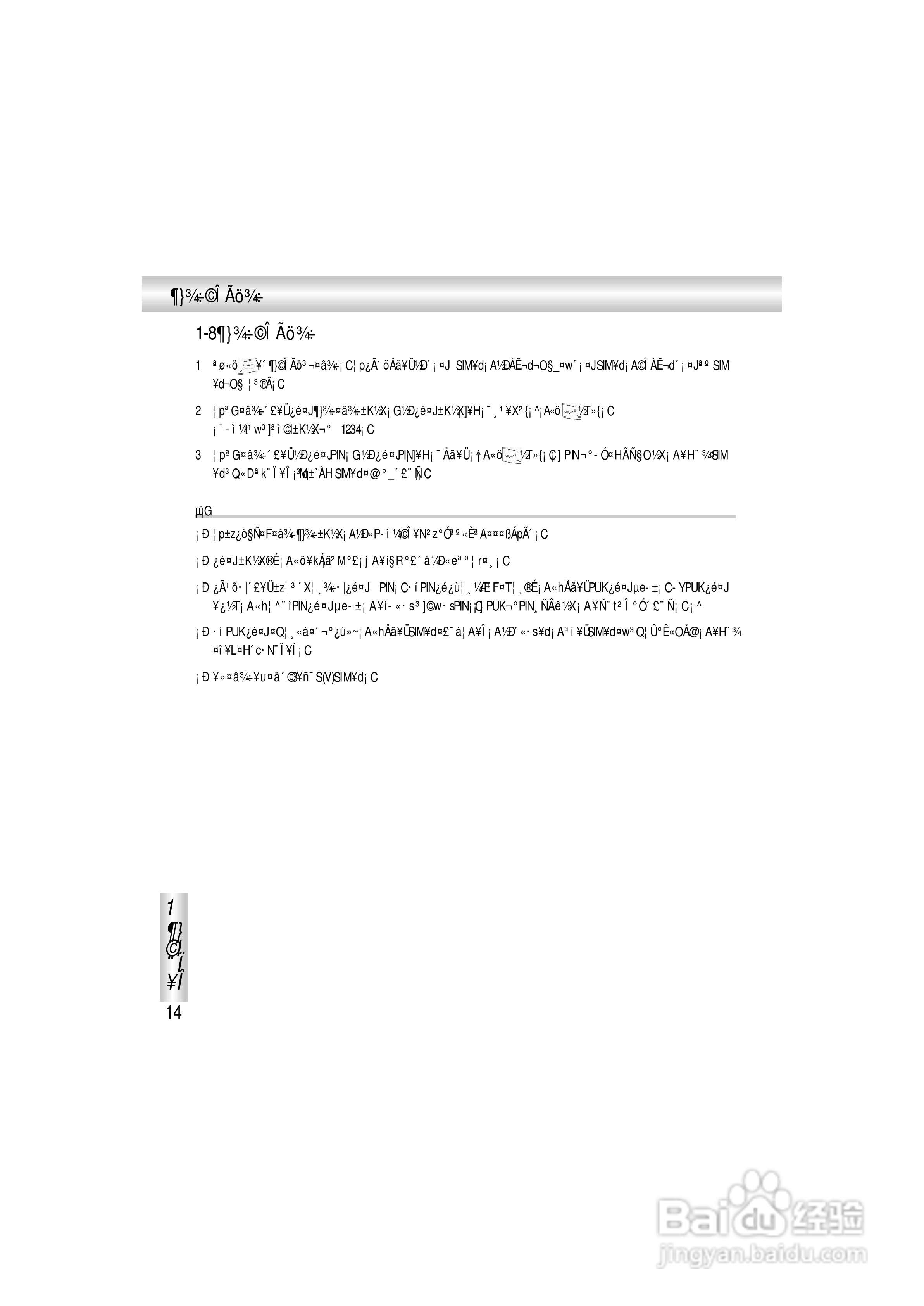 OKWAP A363手机说明书:[2]