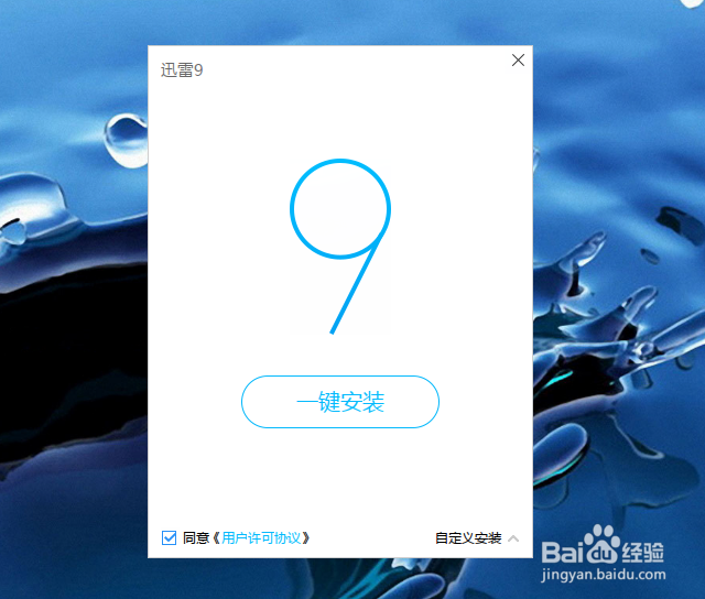 迅雷9.0怎么下载,迅雷9.0私人空间怎么使用