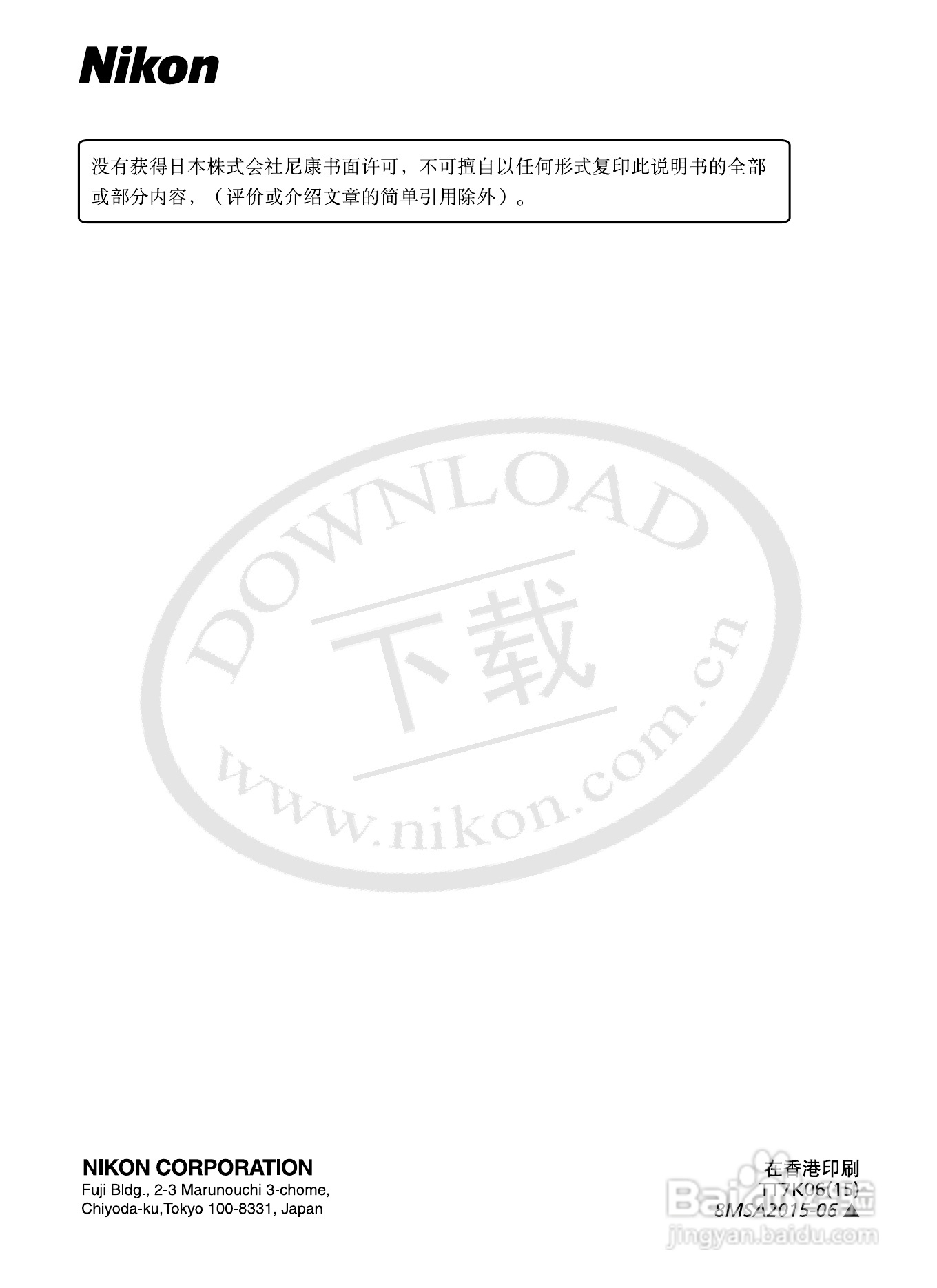 尼康SB-600数码相机使用说明书:[10]