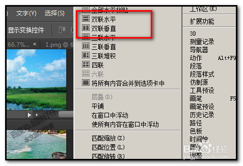 photoshop PS中如何同时显示多个图像窗口