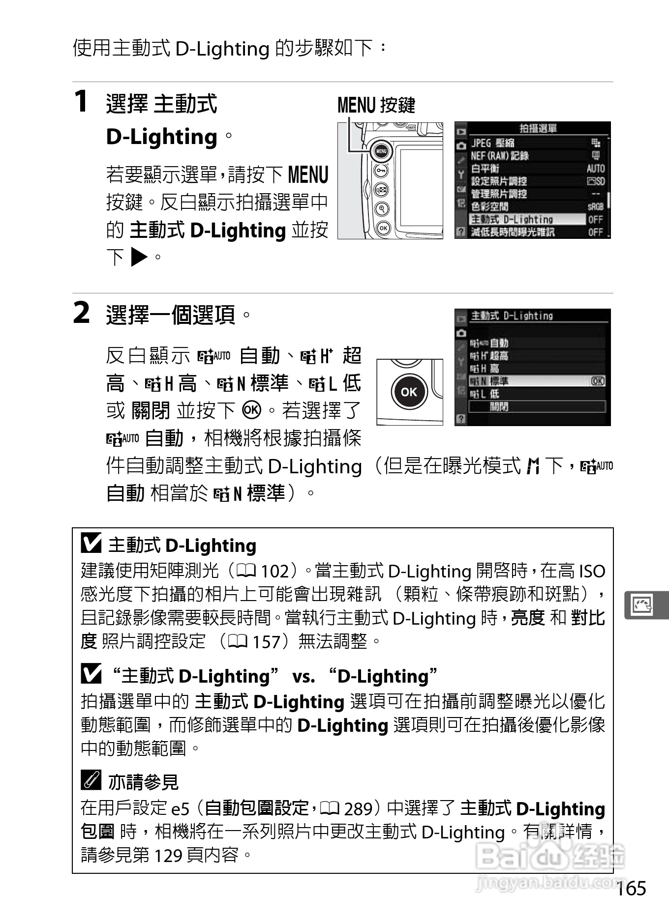 尼康D300S数码相机使用说明书:[20]
