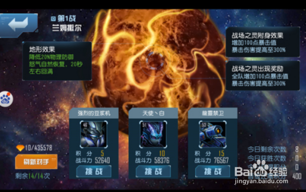星际传奇星球大战玩法介绍