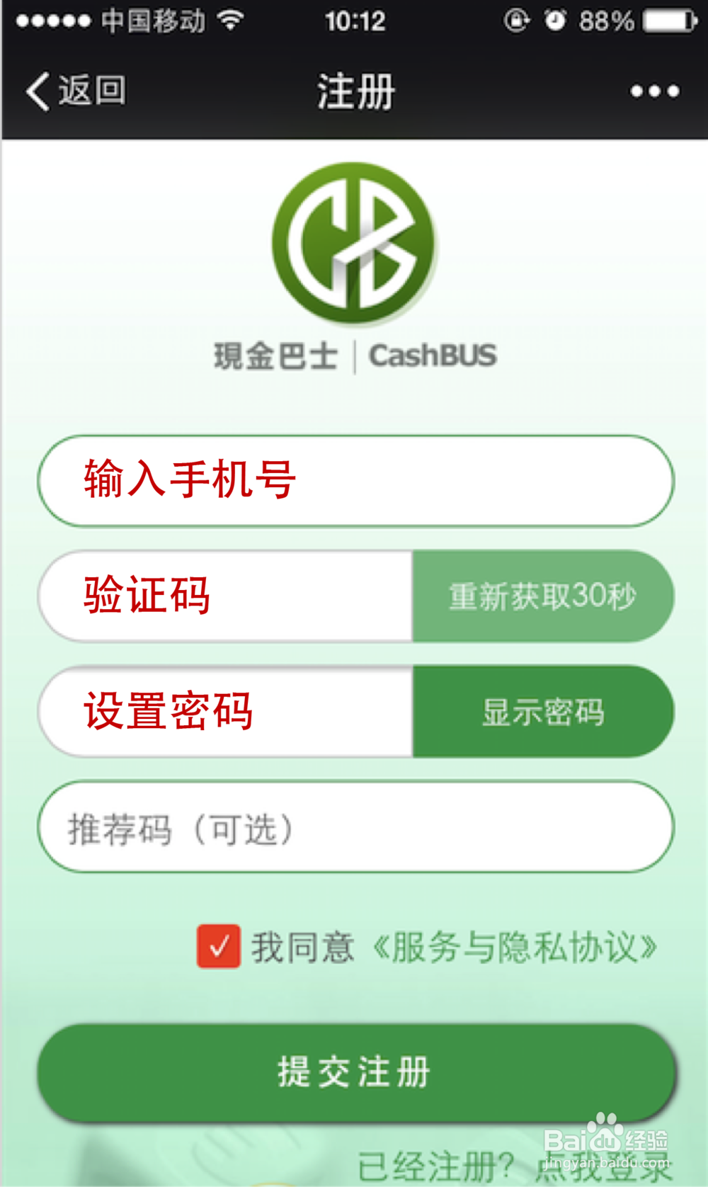 现金巴士怎么用？