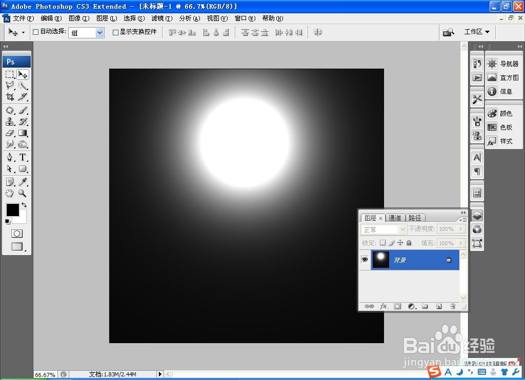 如何用PS设计小太阳效果图
