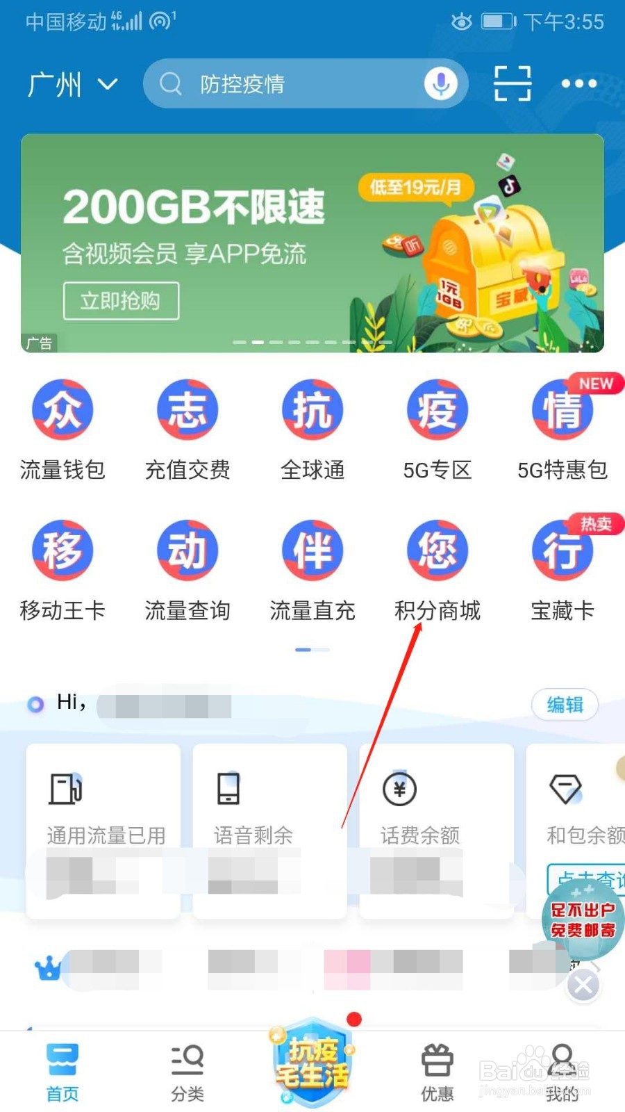 怎么用中国移动的积分兑换QQ阅读的周卡