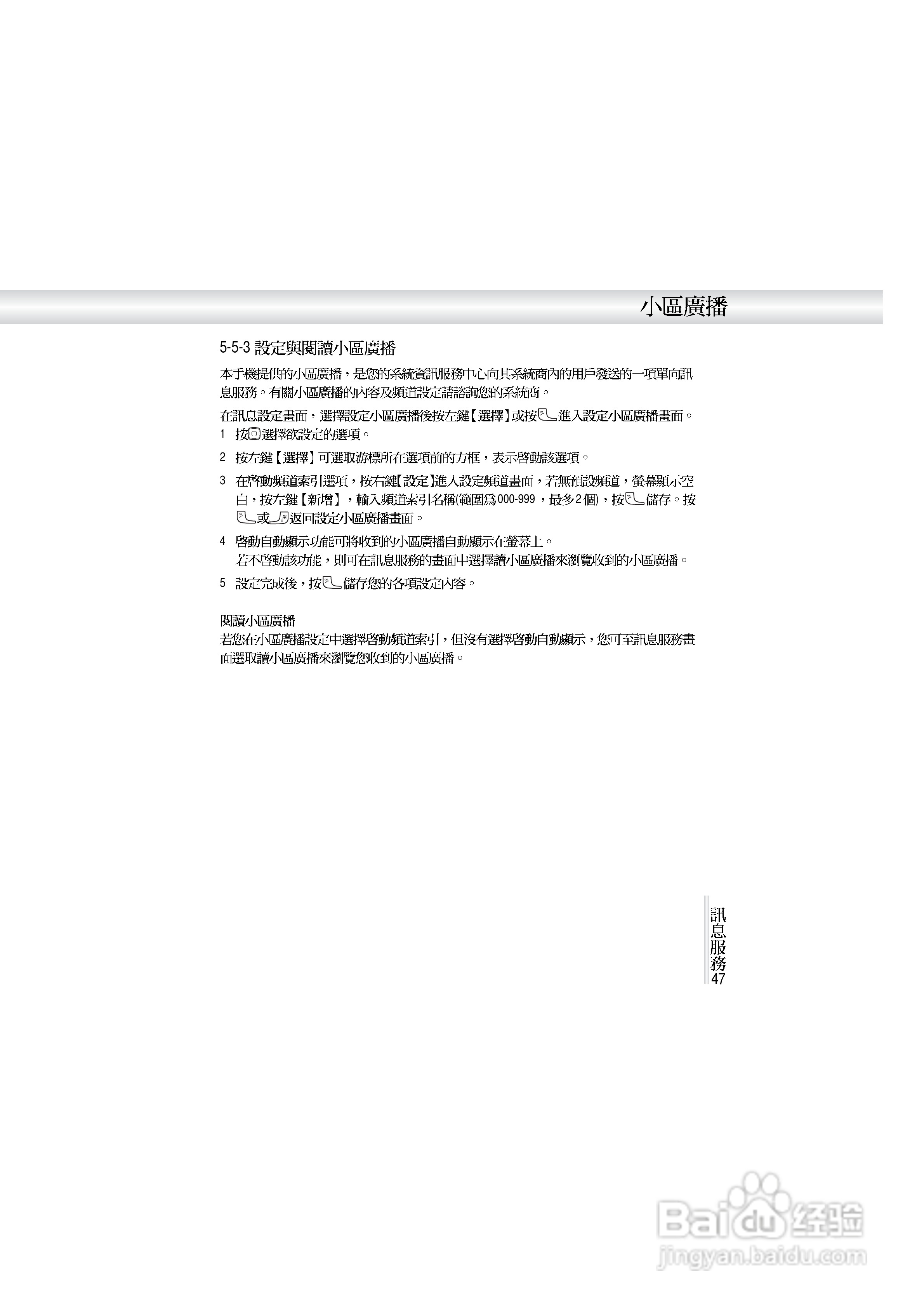 OKWAP A272手机说明书:[6]