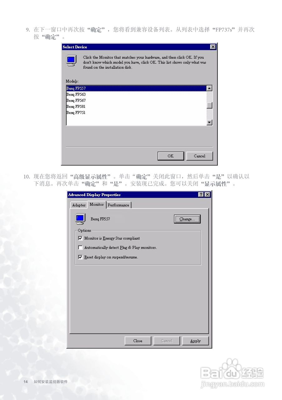 明基FP737s彩显使用说明书:[2]