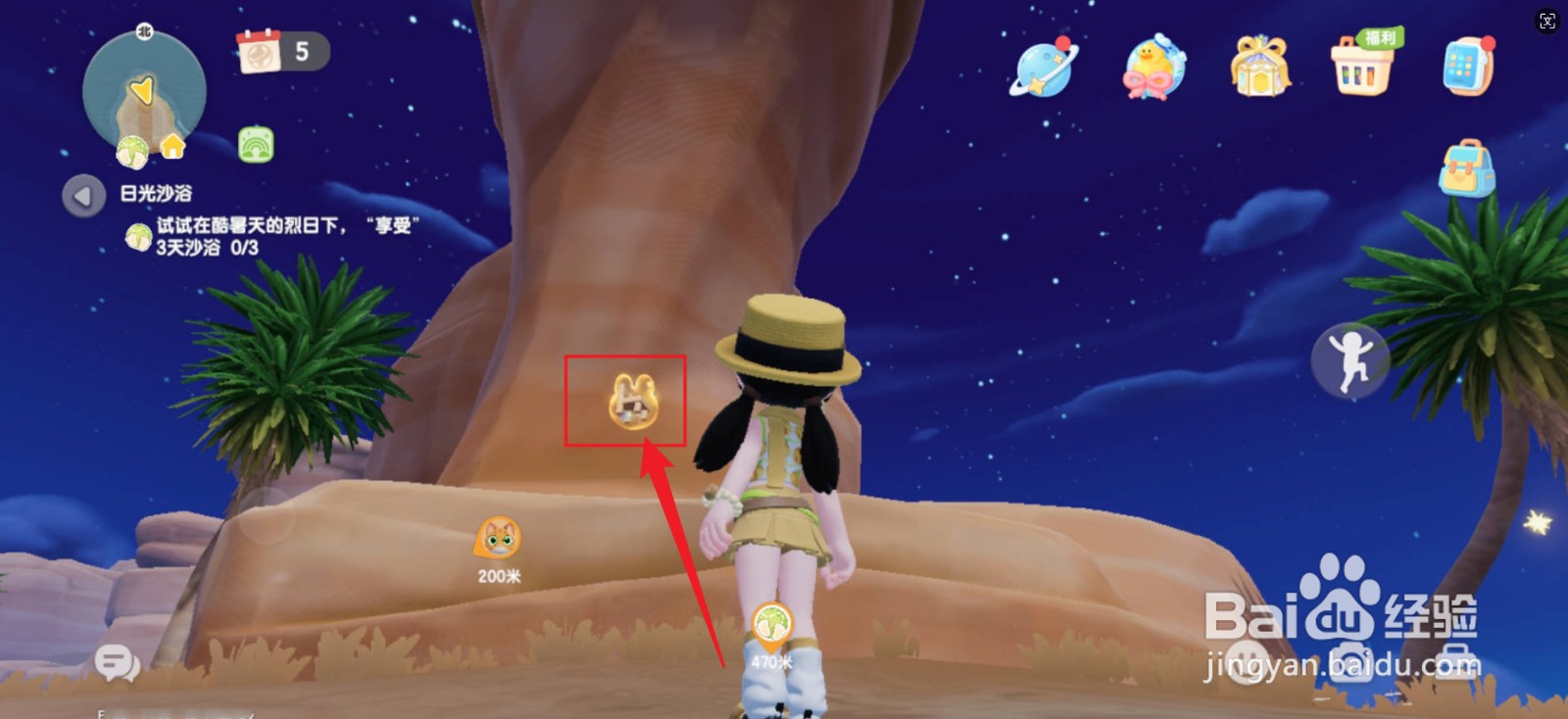 心动小镇谜题古迹指尖怎么完成