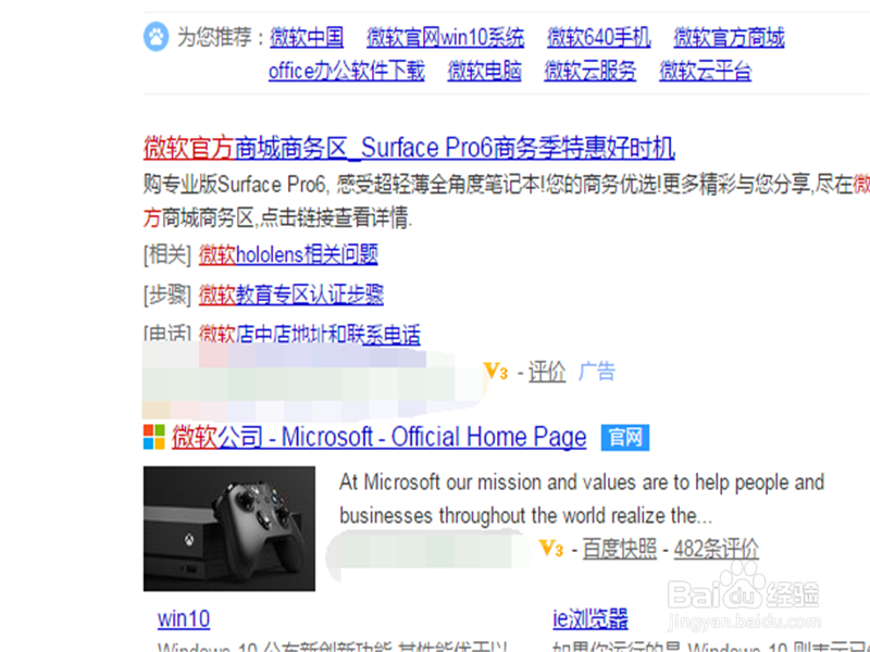 Win7系统如何升级到Win10 Win7系统升级简易教程