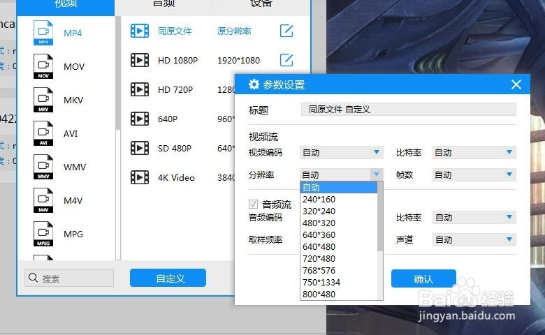 怎么将webm文件转换成MP4格式在手机上播放