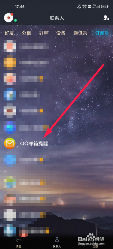 qq邮箱草稿箱在哪
