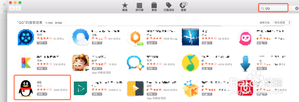 mac如何登录QQ账号?