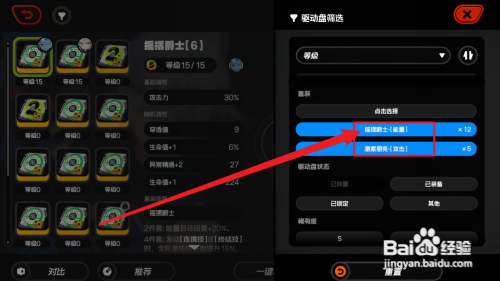 绝区零赛斯驱动盘怎么搭配
