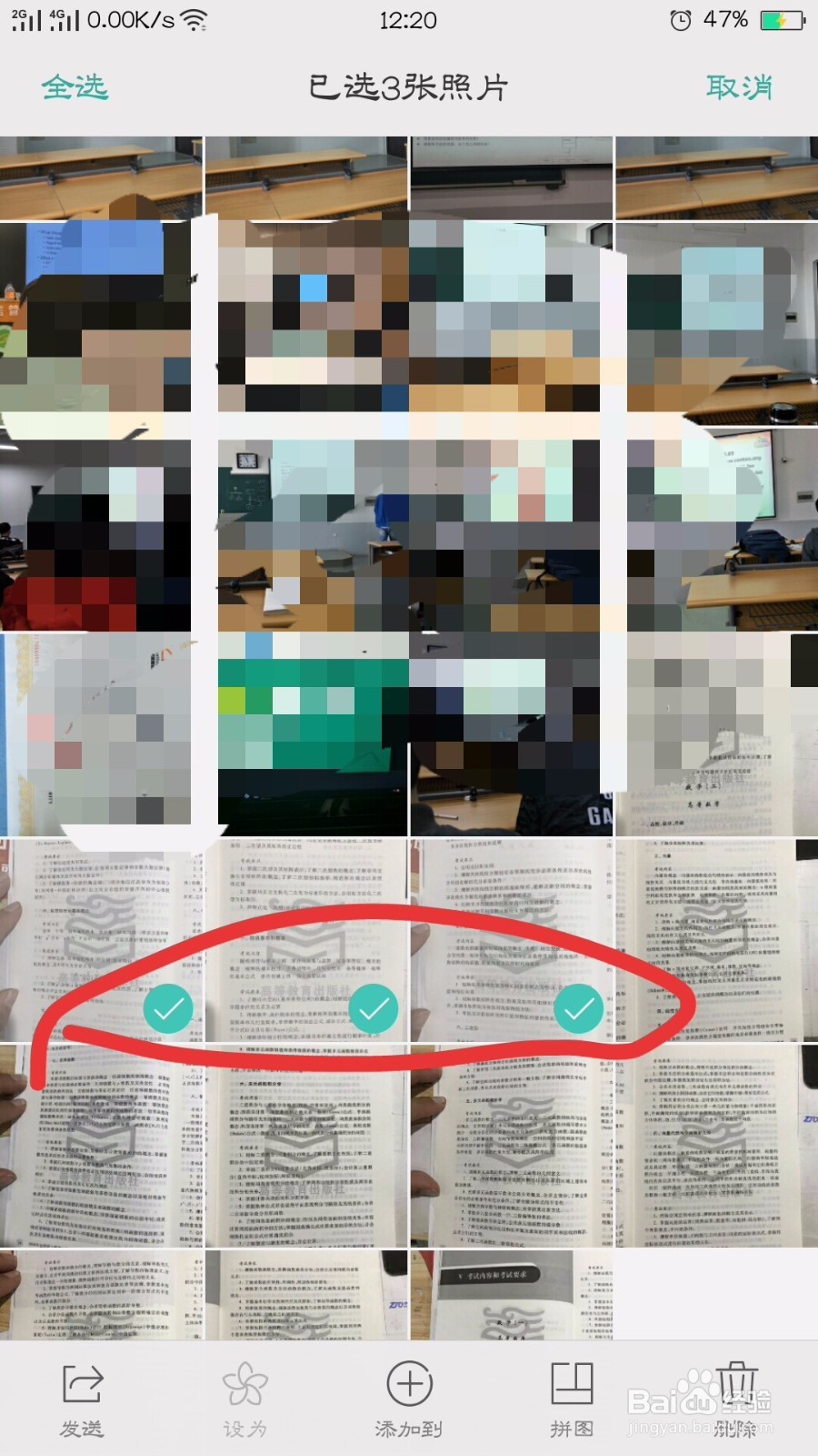OPPOr9s如何对照片进行美化,看起来更有范儿