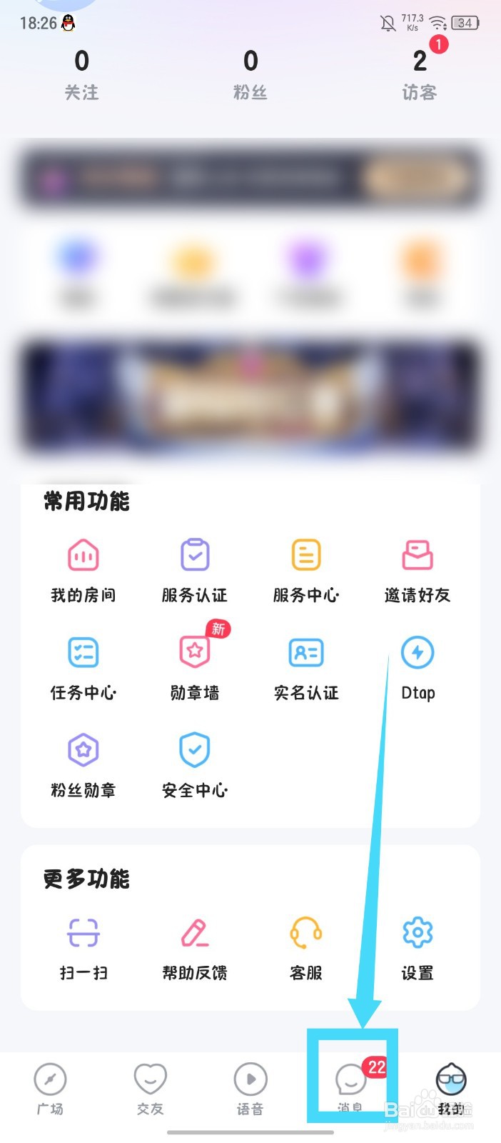 《抖你》怎么创建分组