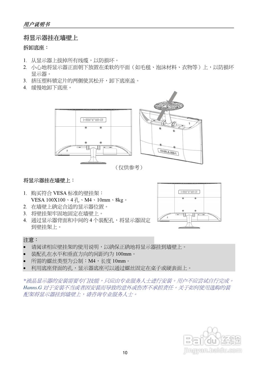 瀚视奇HL225DBB液晶显示器使用说明书:[1]