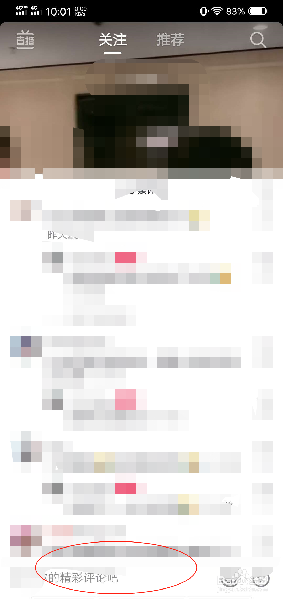 抖音上的狗头表情包怎样发出来