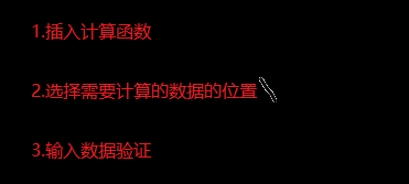 在excel表格中如何输出两数相除的余数