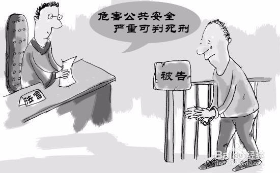 危险方法危害公共安全怎么处罚