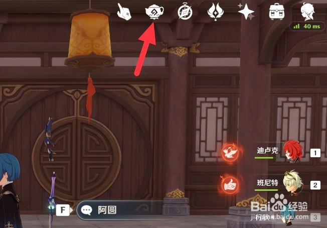 原神三眼守仙牌图纸怎么获得