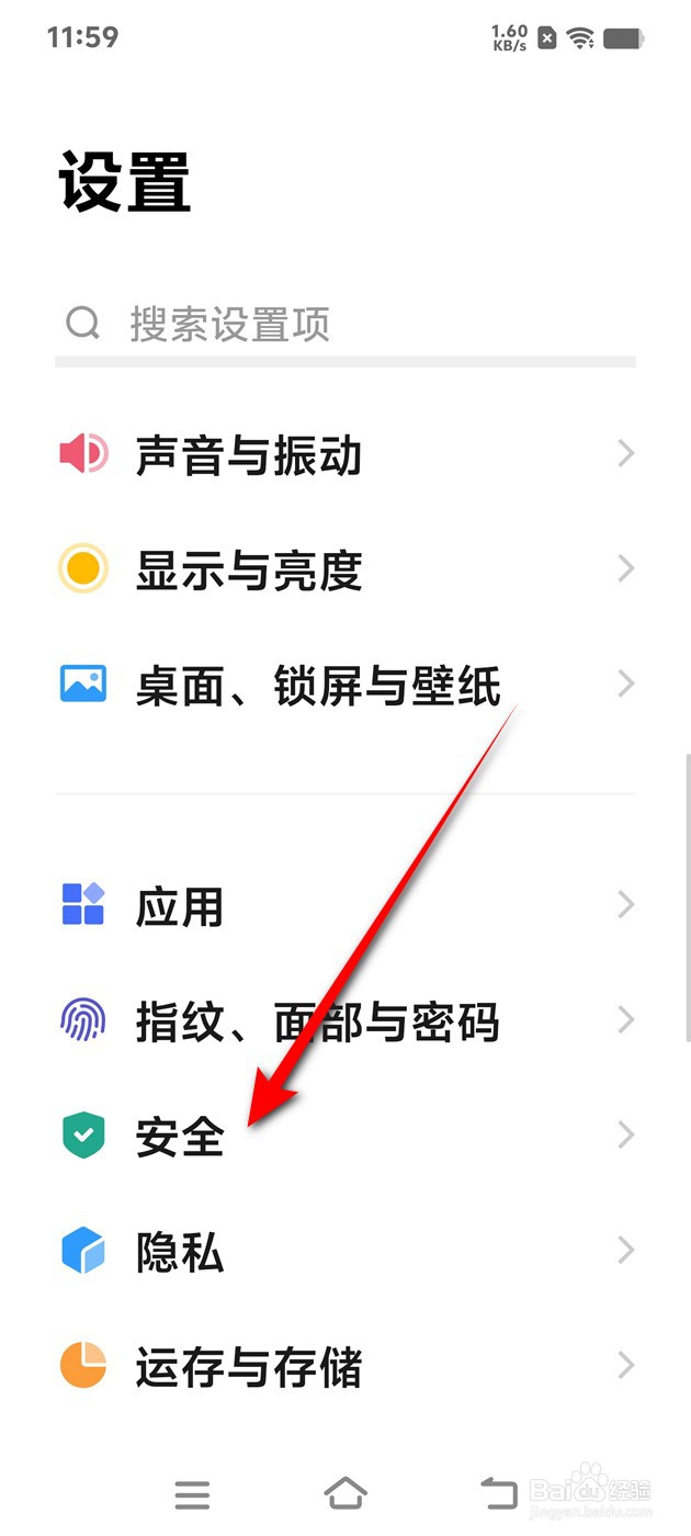 IQOO手机骚扰电话拦截怎么开启与关闭