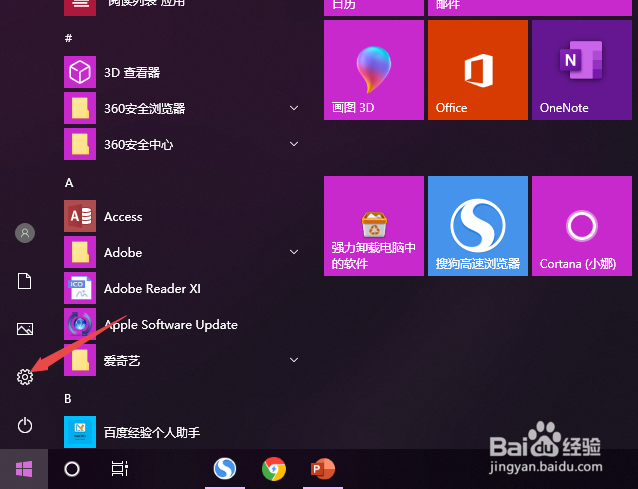 惠普笔记本亮度怎么调节