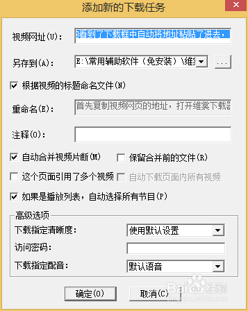 如何获取网页中的视频