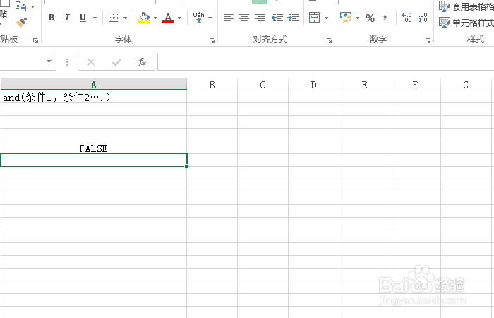 Excel函数教程-AND,OR,XOR,NOT等函数