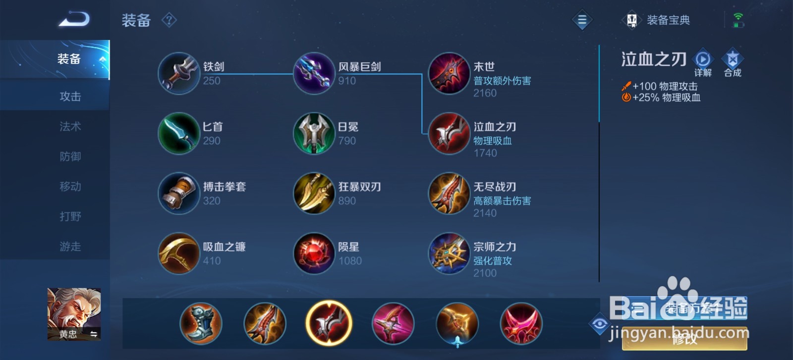 王者荣耀手游燃魂重炮黄忠怎么玩