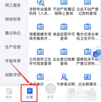 个人独资公司如何注册