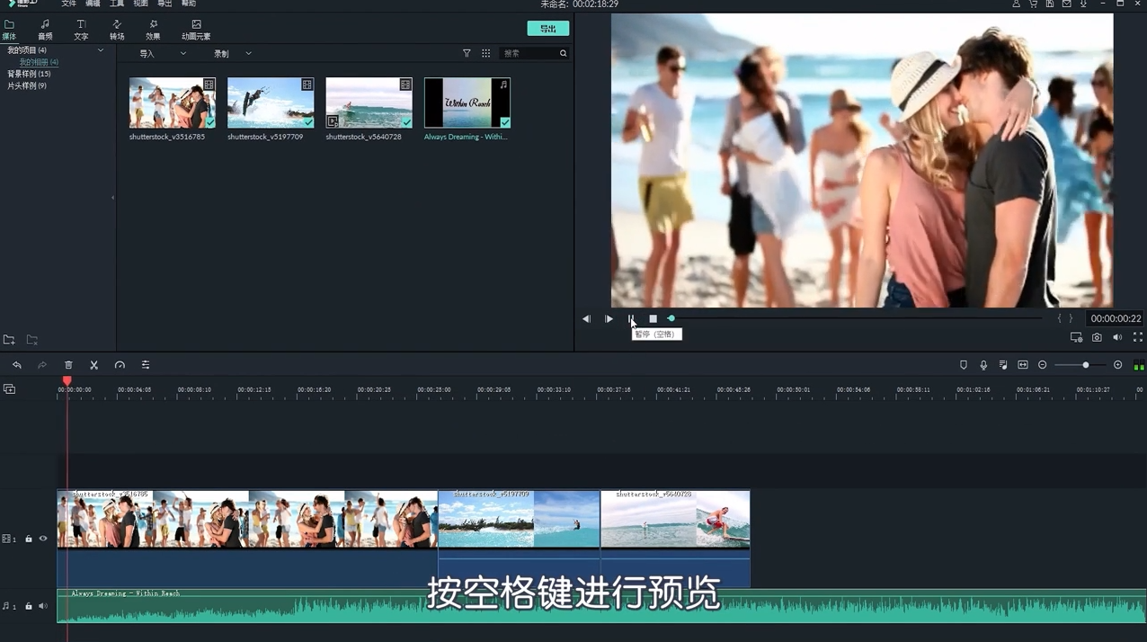 喵影工厂如何给视频加音乐