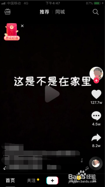 抖音如何观看免费电影