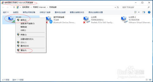 使用Windows 10如何设置多个IP地址