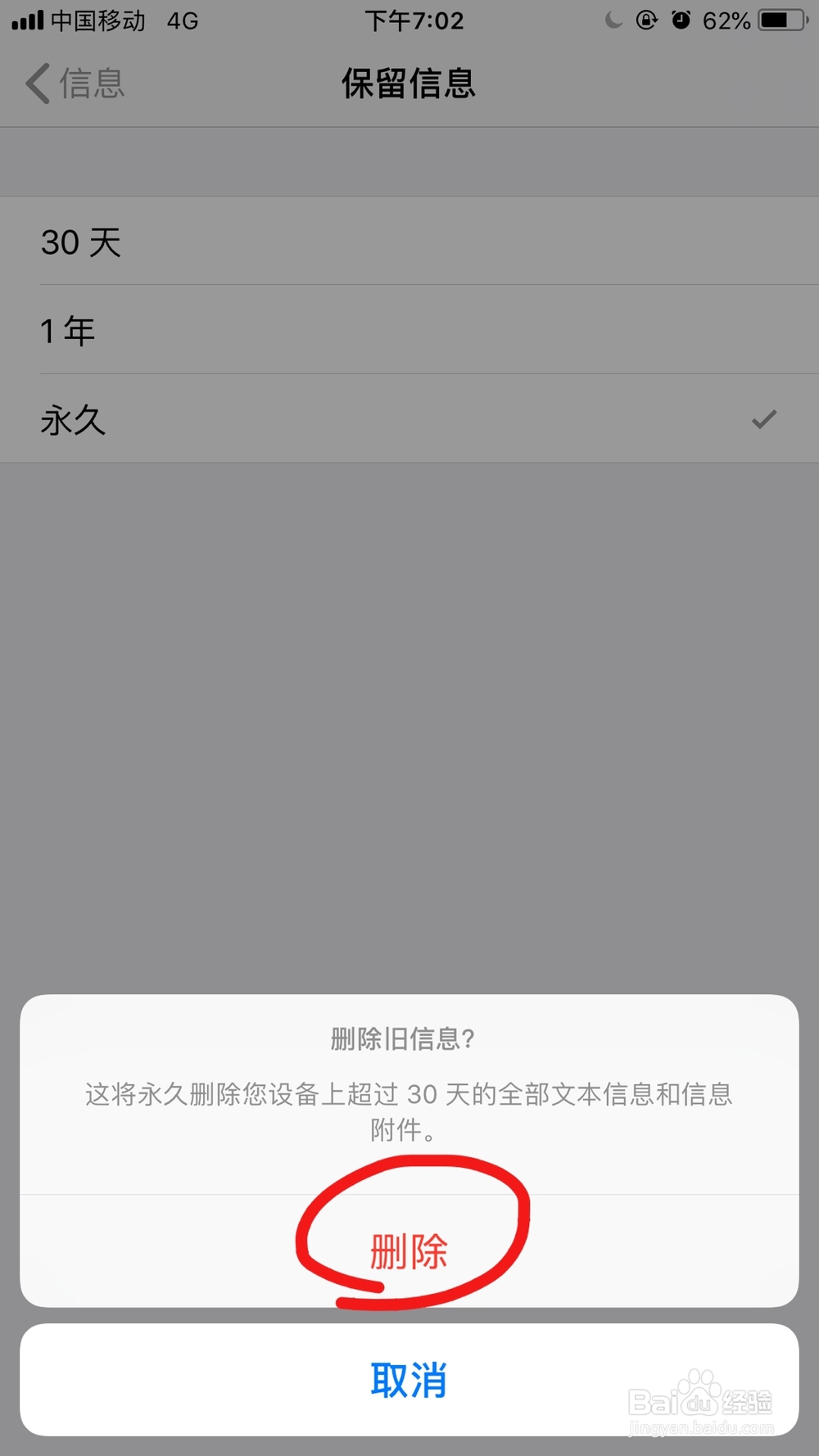 苹果手机如何节省空间(整合版)