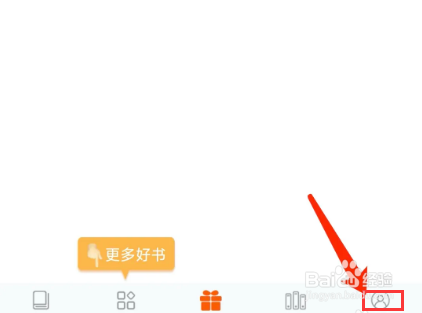 必阅app怎样开启每日签到提醒功能
