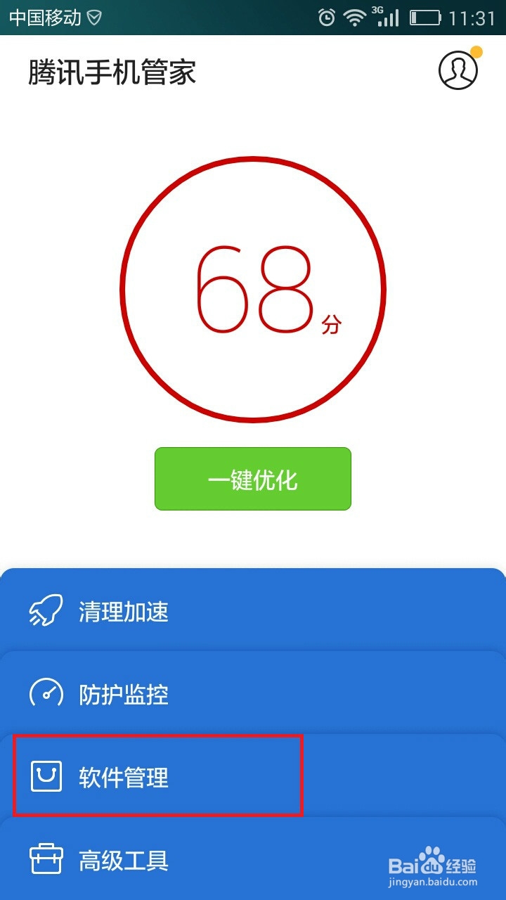 安卓手机怎么删除内置软件