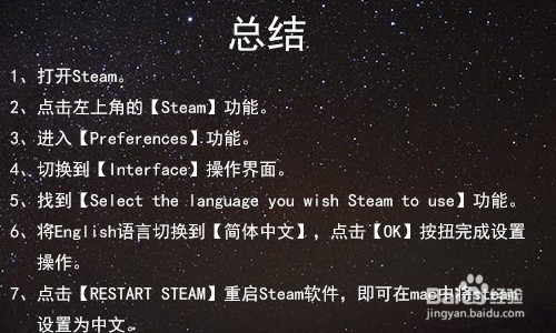 mac steam怎么设置中文