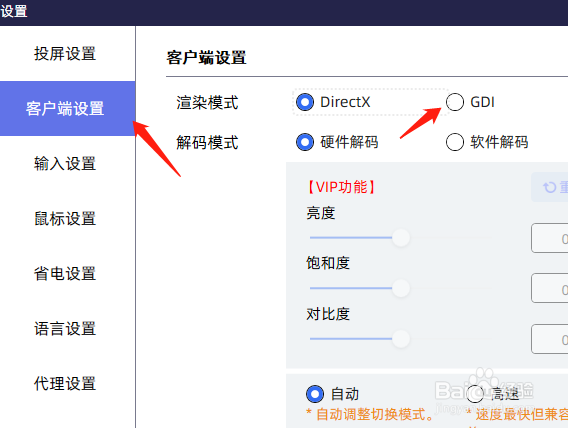 tc games怎么切换渲染模式