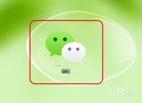 微信的自动下载文件功能怎么关闭工具/原料电脑方法/步骤 1 打开微信