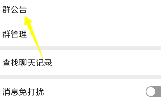 微信群怎么@所有人