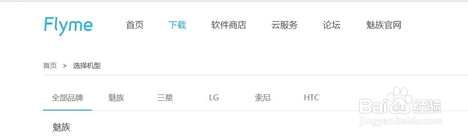 魅族MX2时间不准、闹钟不响及屏幕失灵乱跳问题