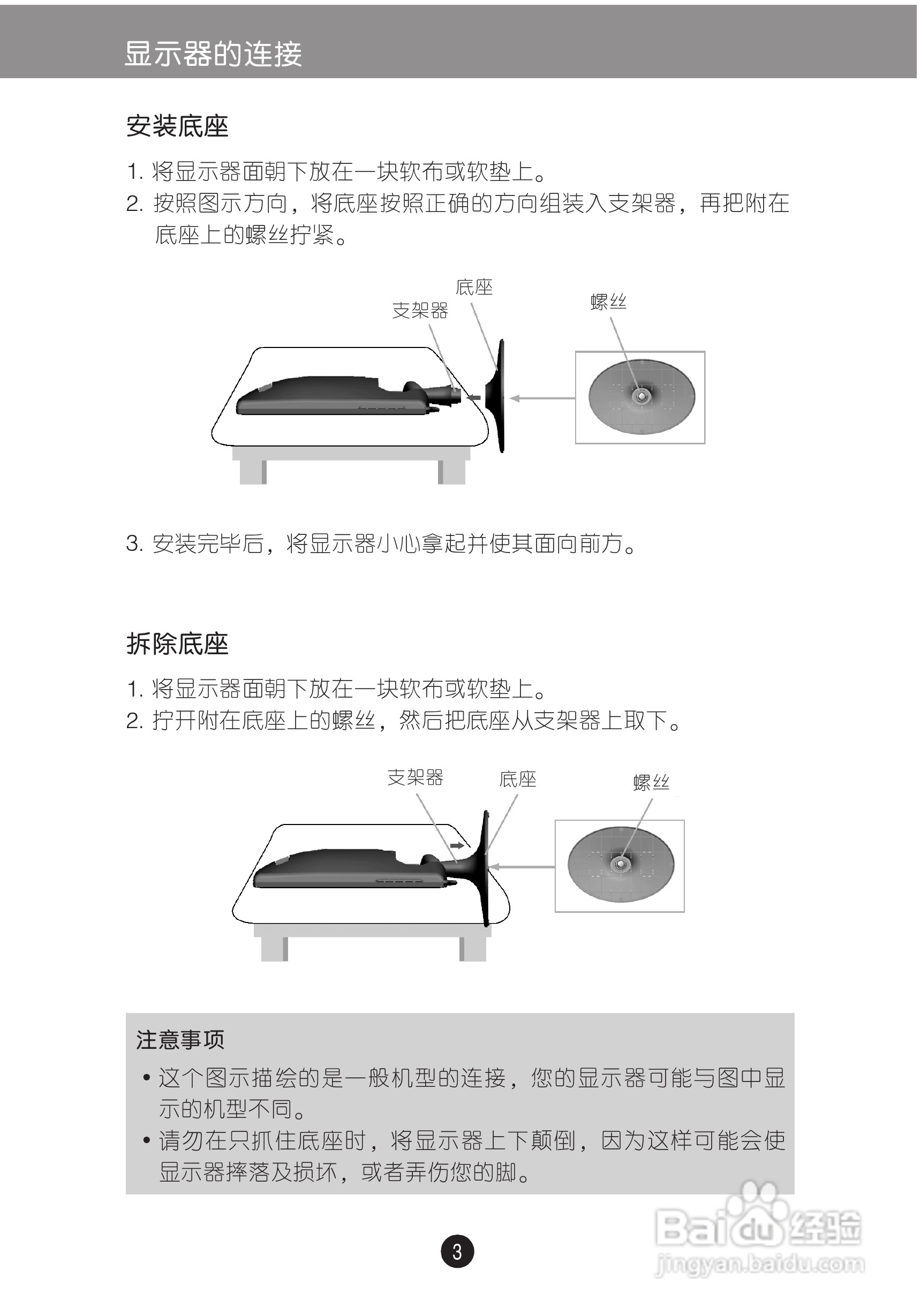 LG W2261V液晶显示器使用说明书:[1]