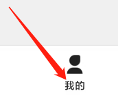 微泡泡查看用户协议的方法