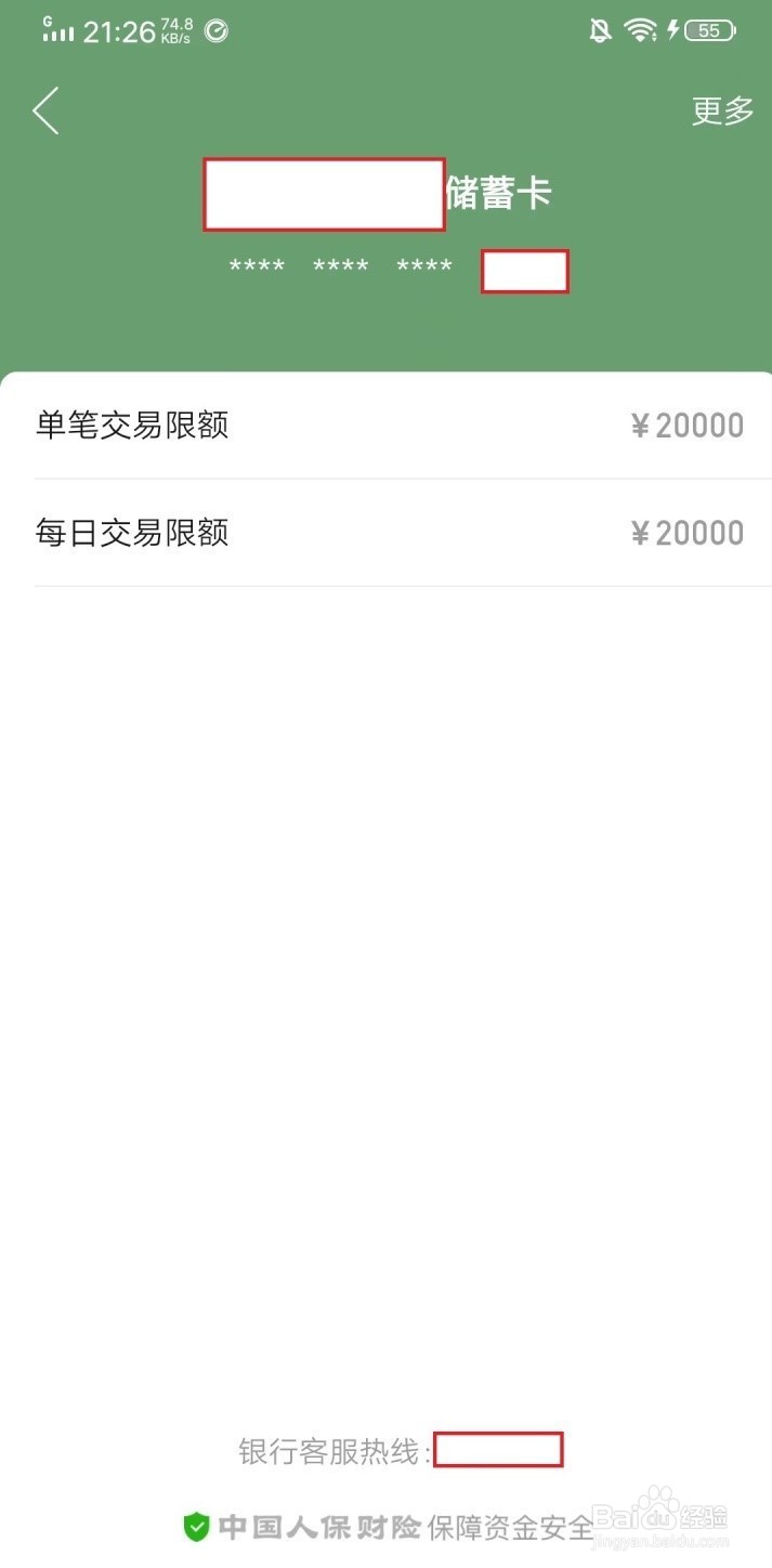 拼多多解绑银行卡