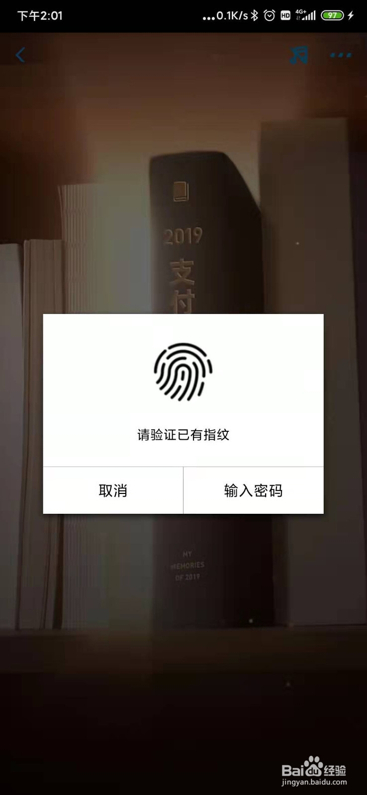 如何查看支付宝2019年账单